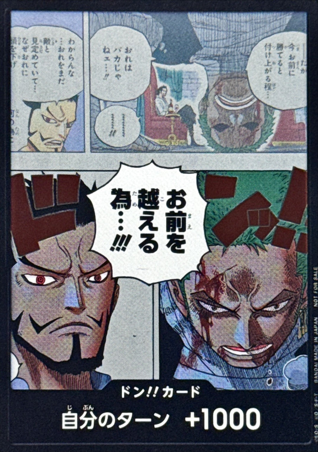 [Status A-] Don!! Card (To surpass you...!!!/Zoro & Mihawk) [-] {-}