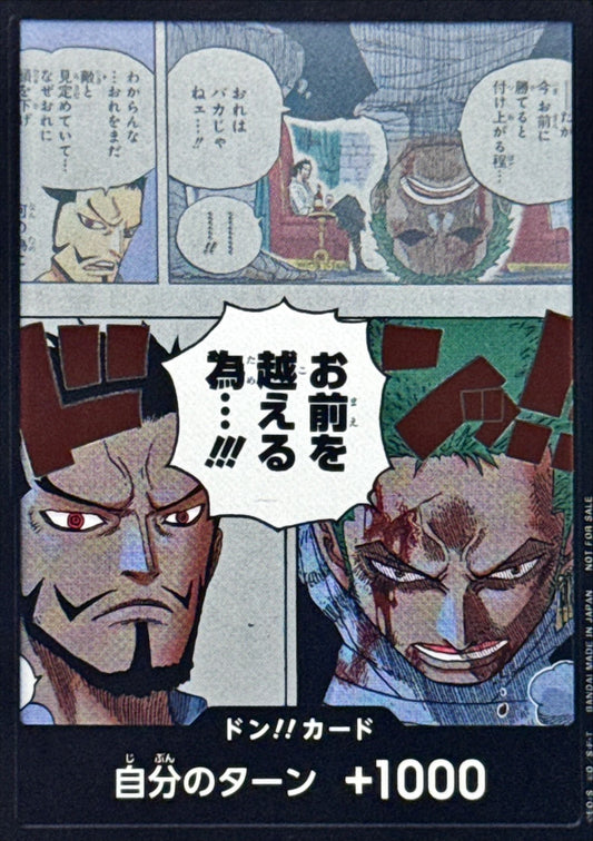 Don!! Card (To surpass you...!!!/Zoro & Mihawk) [-]{-}