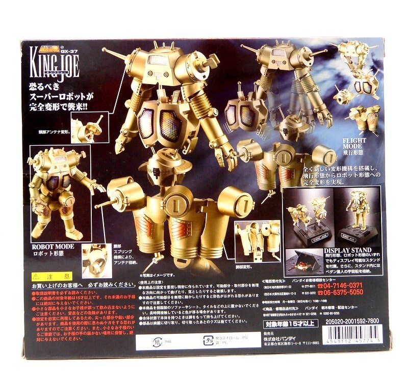 Bandai Soul of Chogokin King Joe GX-37
