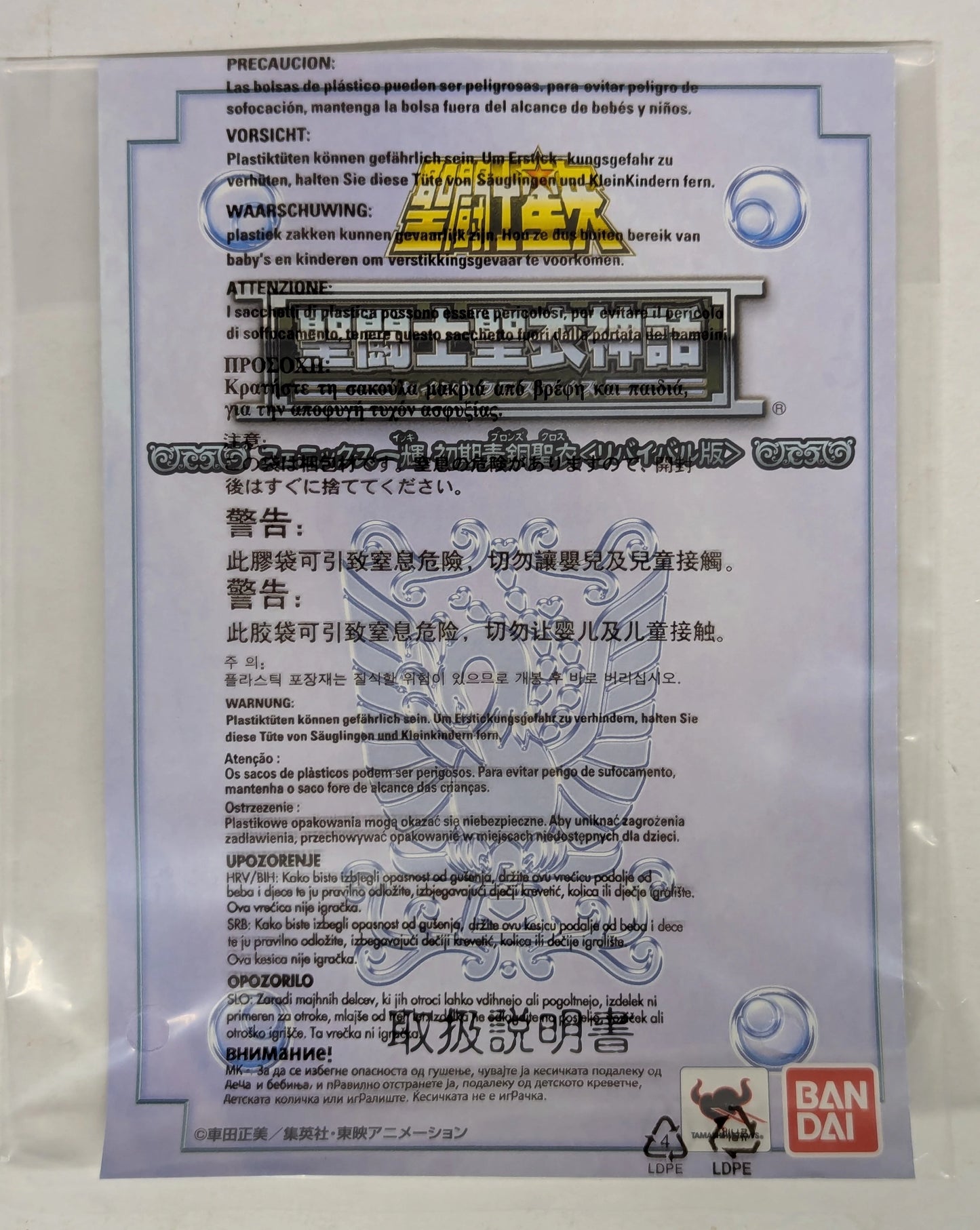 BANDAI RFTERM0TOKEN RFTERM1TOKEN Masami Kurumada Phoenix Ikki First Bronze Cloth Revival Edition-