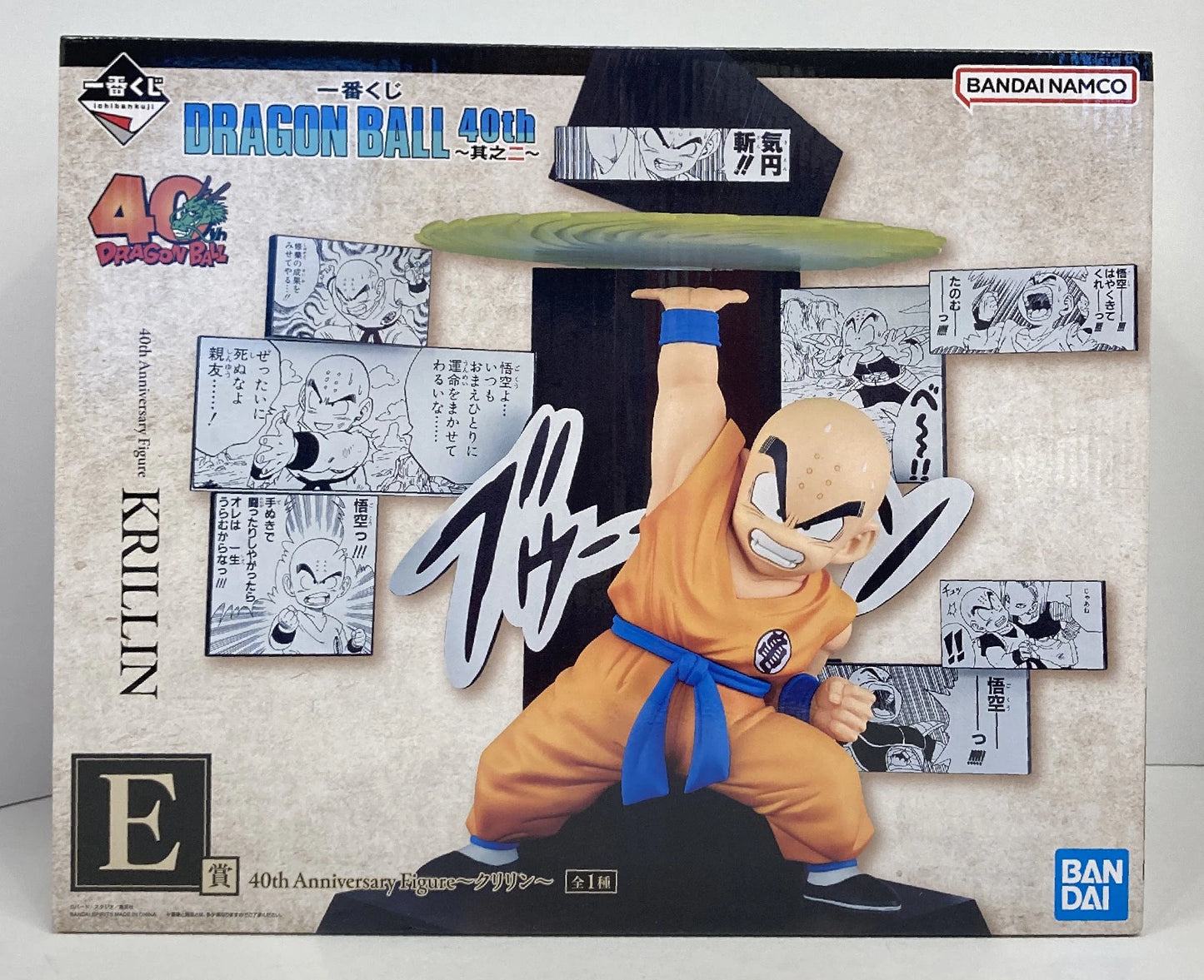 Bandai Spirits Ichiban Kuji DRAGON BALL 40th ~Part 2~ E-Prize Krilin 40th Anniversary Figure