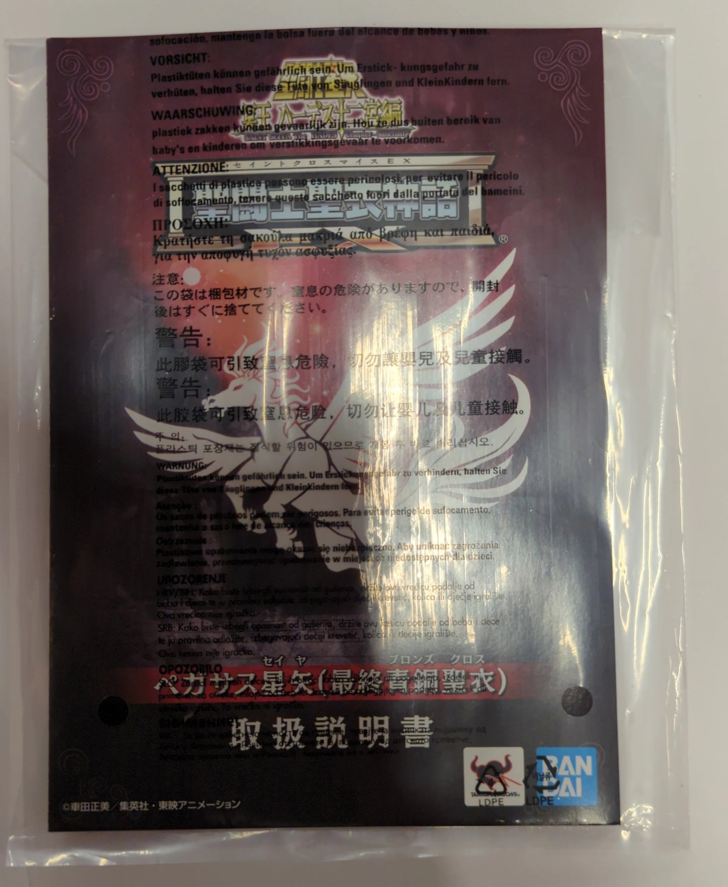 BANDAI RFTERM0TOKEN RFTERM2TOKEN EX Masami Kurumada RFTERM1TOKEN Pegasus Seiya/ Final Bronze Cloth