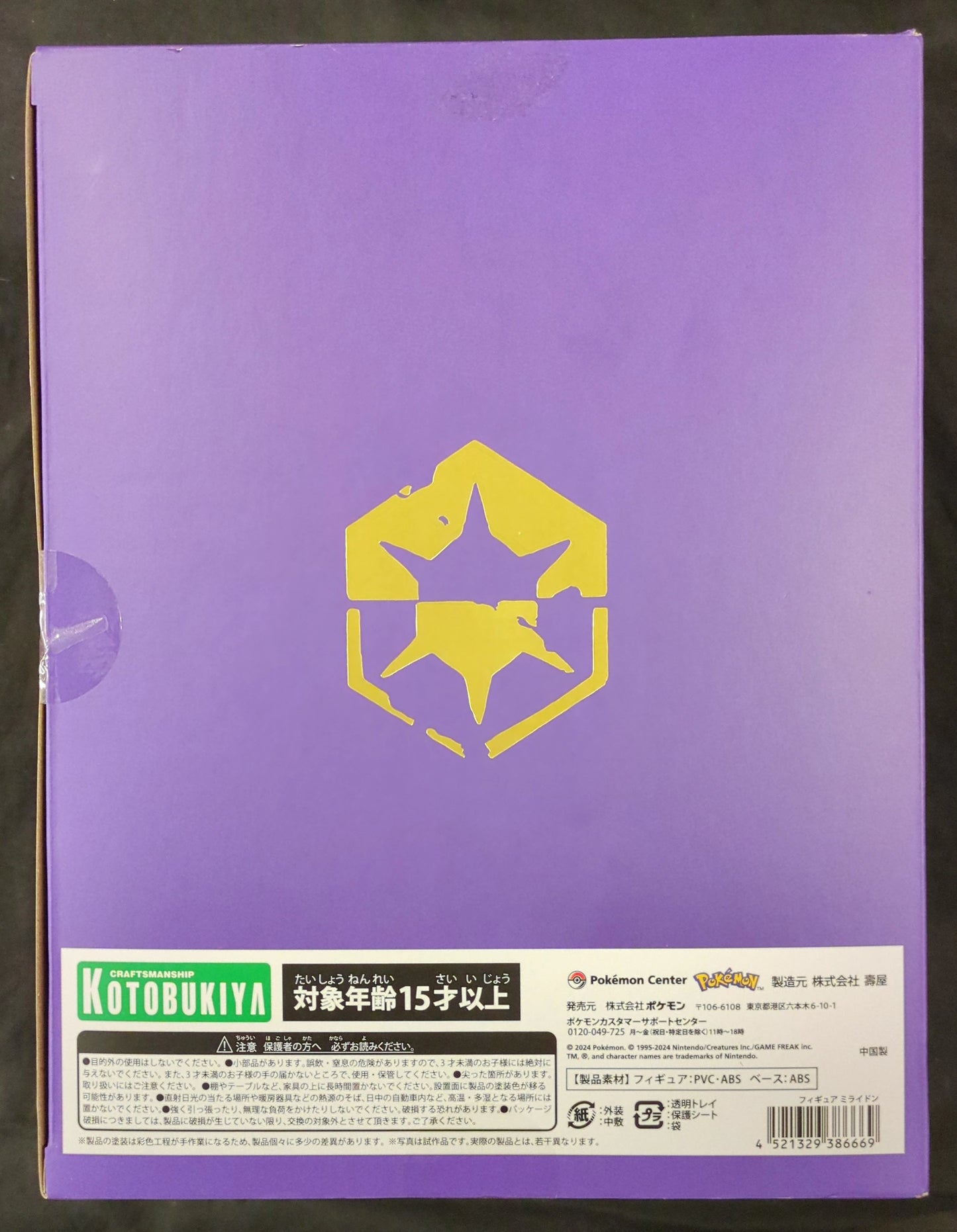 Pokemon Pokemon Center Original Figure Kotobukiya Miridon