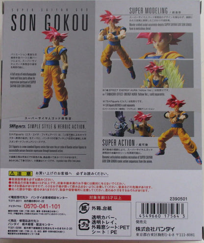 Bandai Dragon Ball Super SHFiguarts Super Super-Saiyan Son Goku