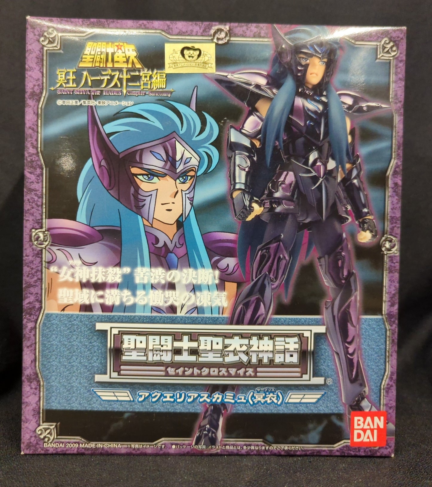 BANDAI Saint Seiya Myth Cloth Masami Kurumada Aquarius Camus/Surplice Saint Seiya/Hades Zodiac Edition