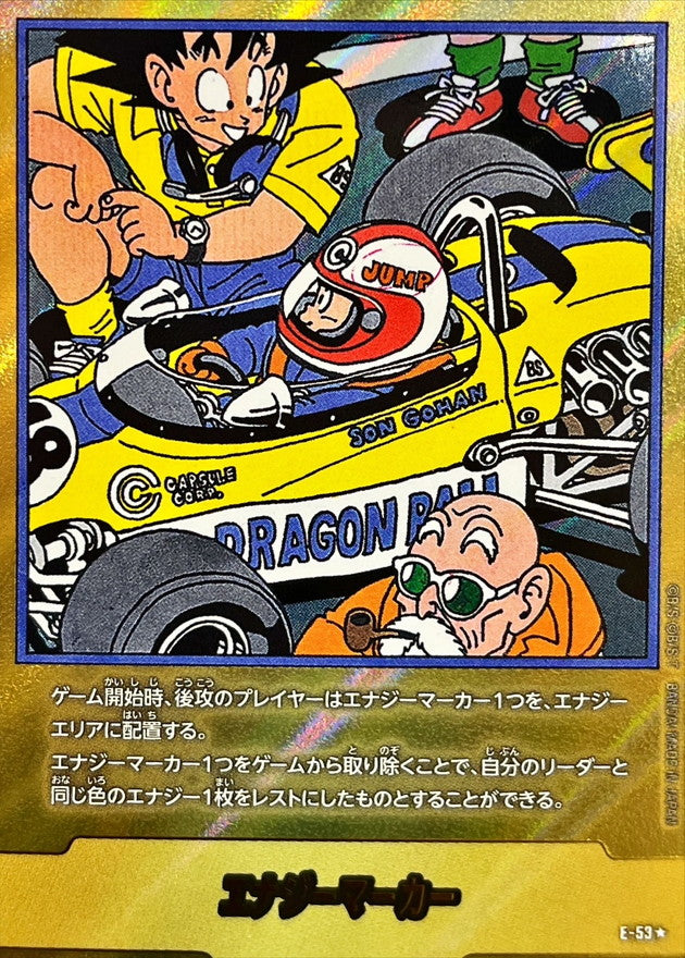 Energy Marker (Parallel/Volume 18 Cover) [☆] {E-53}