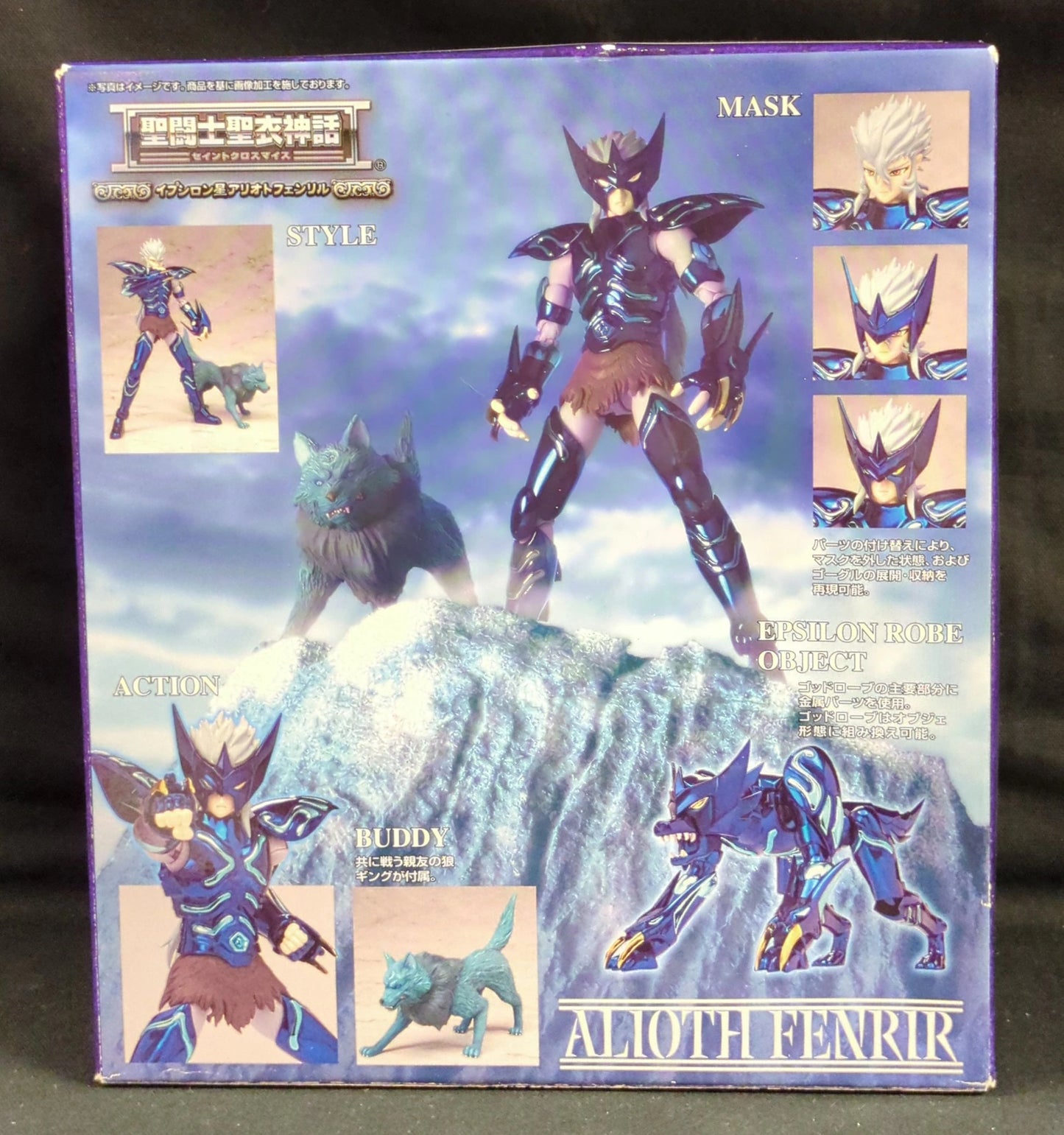 BANDAI Saint Seiya Myth Cloth Masami Kurumada ε-Alioth Fenrir/God Robe