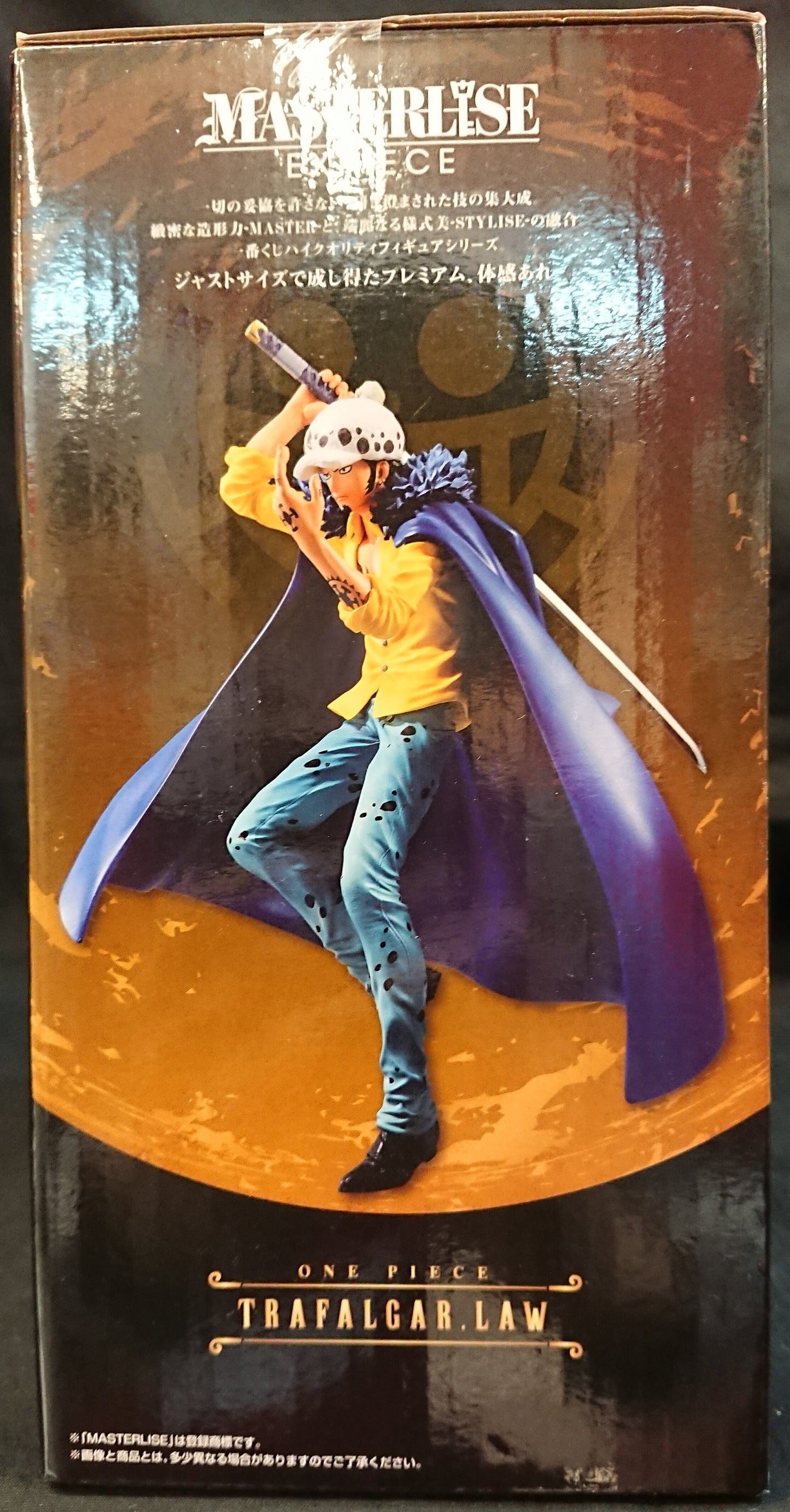 RFTERM0TOKEN Ichiban Kuji Piece Best of Omnibus D Prize Trafalgar Law, die schlechteste Generation Figur