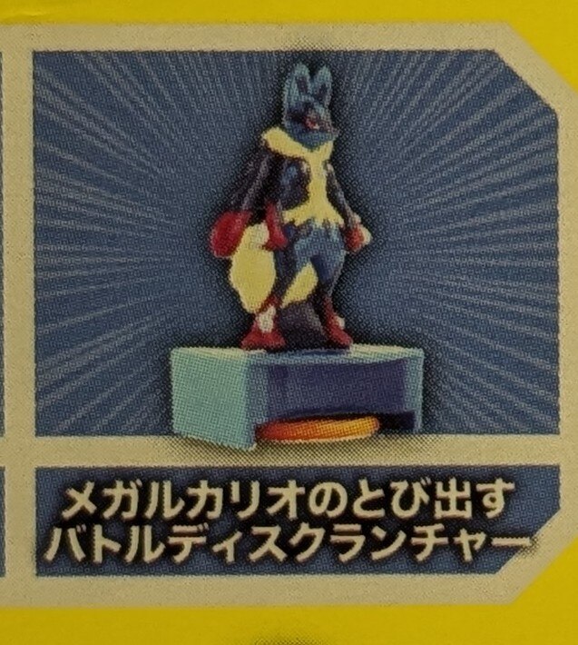 McDonald's Happy set Pokemon Mega Lucario Pop-Up Battle Disc Launcher Series 1