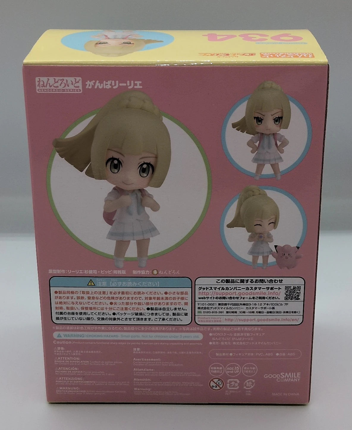 Good Smile Company - Nendoroid Pokemon [Lillie (Lilie) 934]