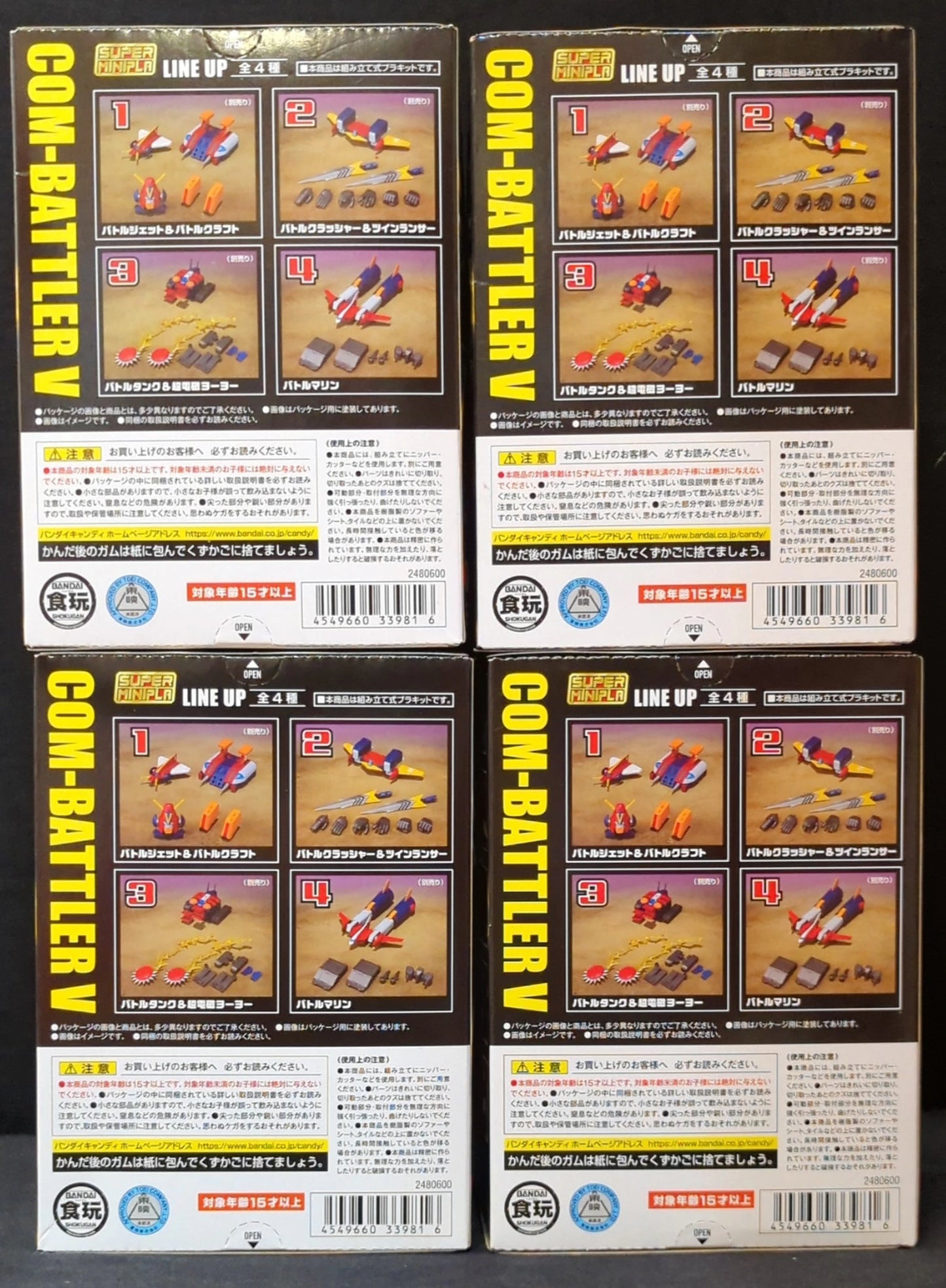 Bandai Super Minipla Chodenji Robo - Combattler V Complete 4 Type Set