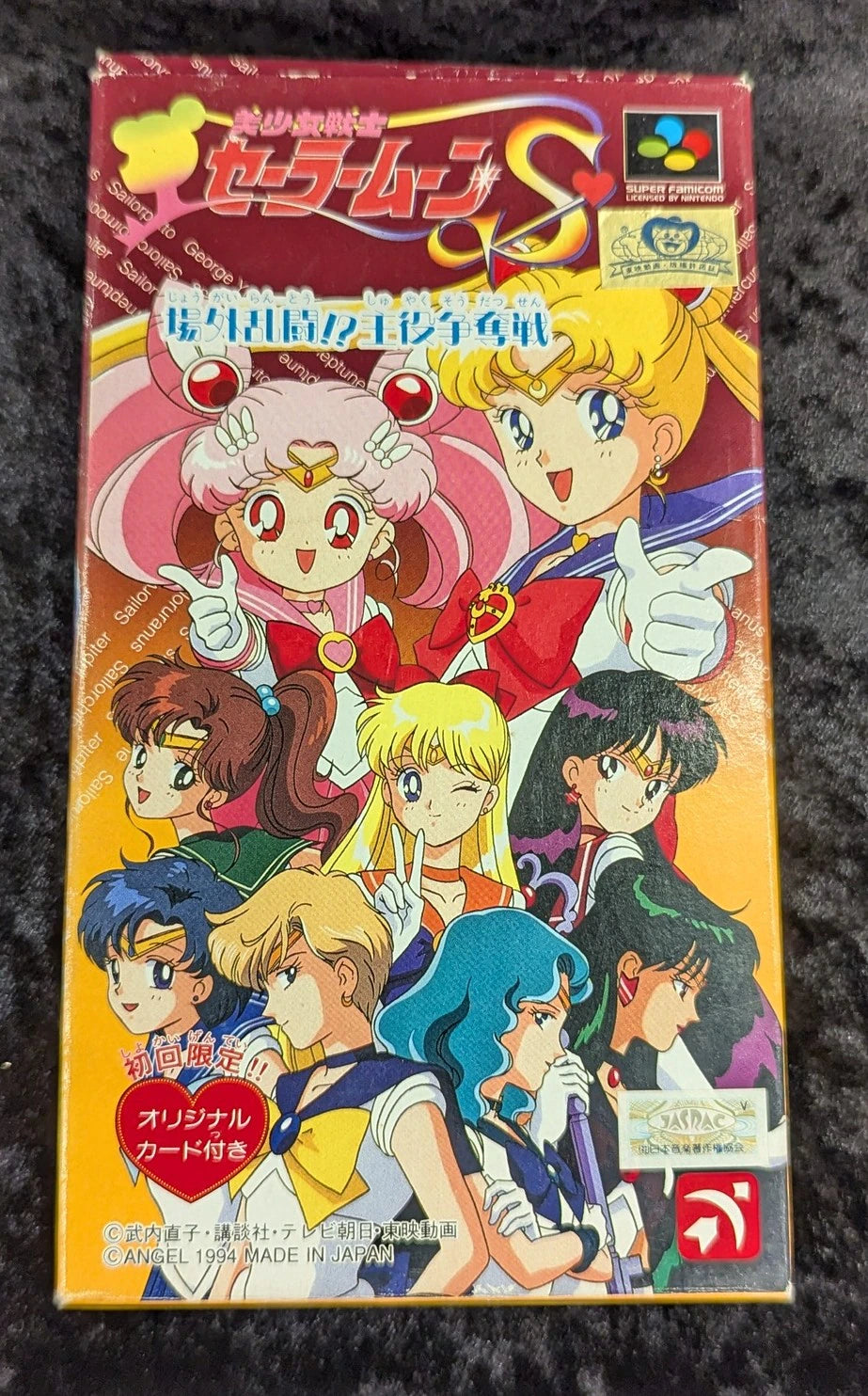 SFC Pretty Soldier Sailor Moon SOutside the Ring Brawl!? The Battle for the Leading Role