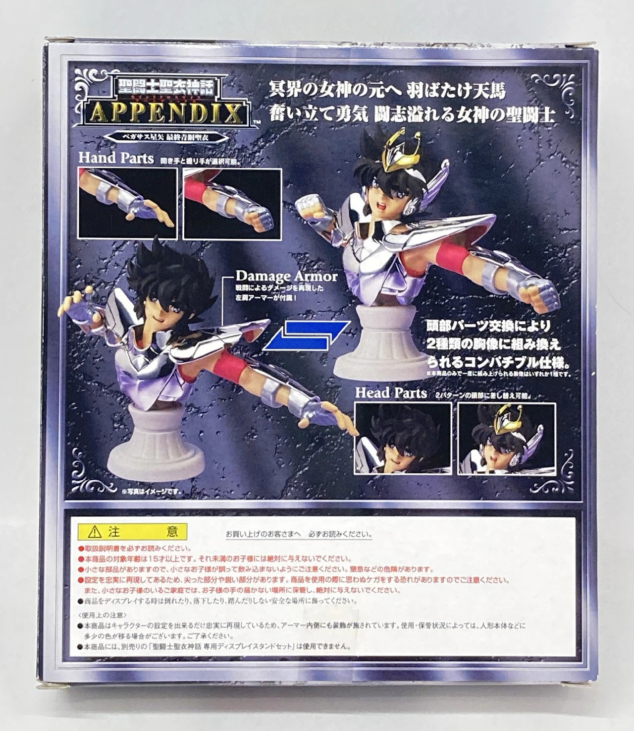 BANDAI Saint Seiya Myth Cloth APPENDIX/ Appendix Masami Kurumada Pegasus Seiya