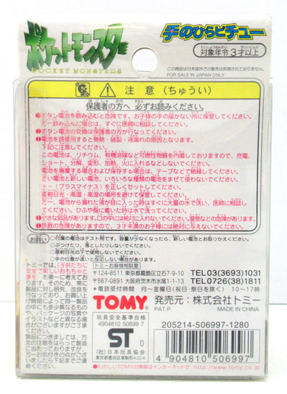 Tomy Pokemon Palm Pichu