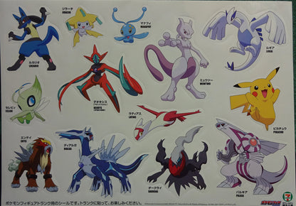 7-Eleven RFTERM0TOKEN Fair 2007 7-Eleven Pocket Monsters RFTERM1TOKEN Figure Trunk (with figure)