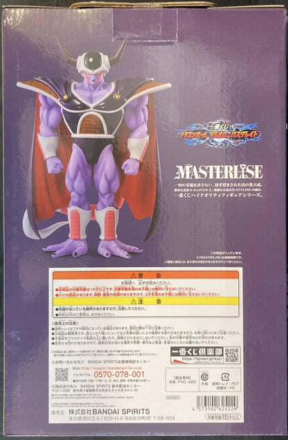 Bandai Spirits Ichiban Kuji Dragon Ball VS Omnibus Great [ F-Prize King Cold MASTERLISE/King Cold]