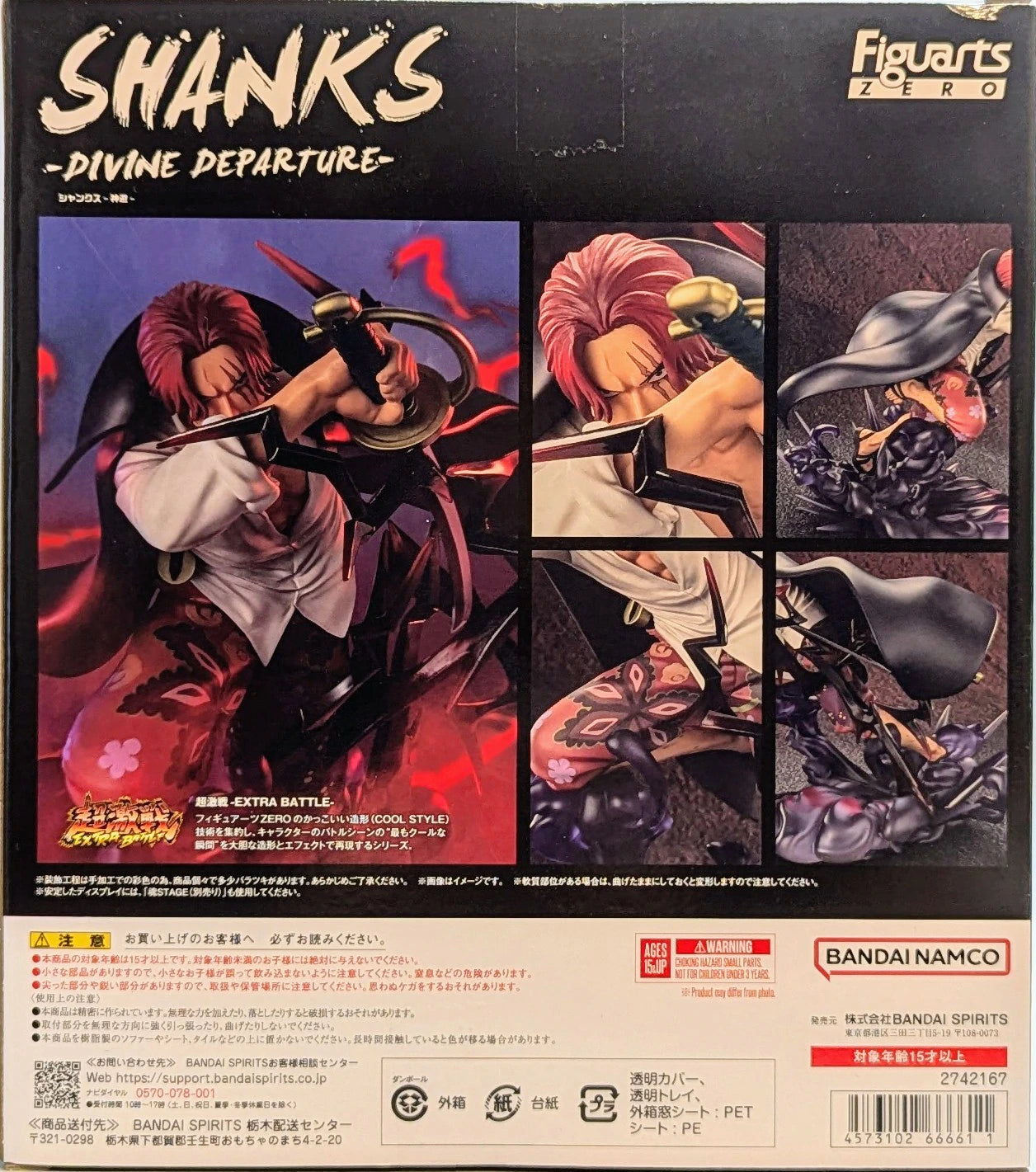 Bandai Figuarts ZERO [Super Battle] Shanks -God's Avoidance-