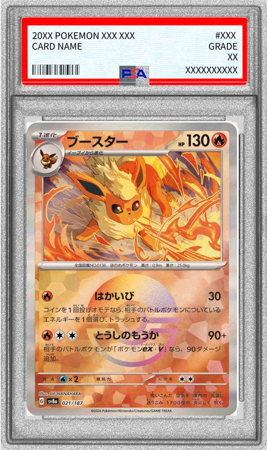 [*Difficult condition/PSA10 appraised] Booster (Monster Ball Mirror) [-] {021/187}