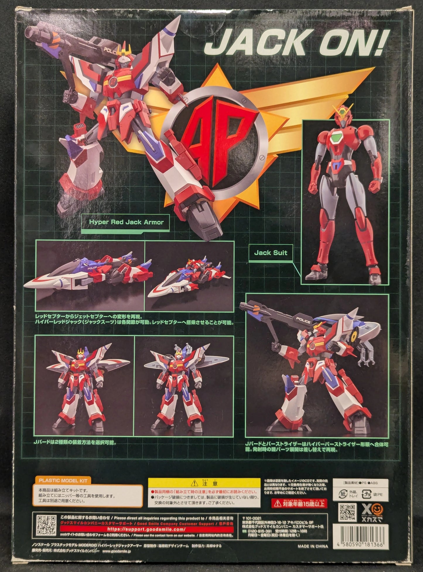 Good Smile Company MODEROID (MODEROIDO) Hyper Red Jack Armor