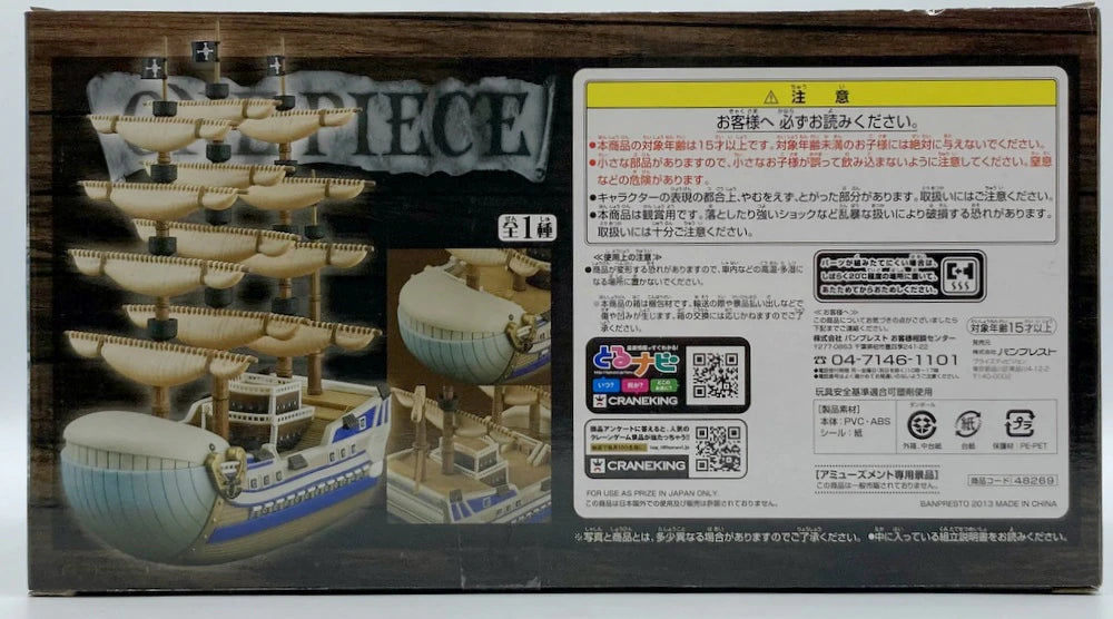 Banpresto Grandline Ships/One Piece 2 (Moby Dick/Whitebeard)
