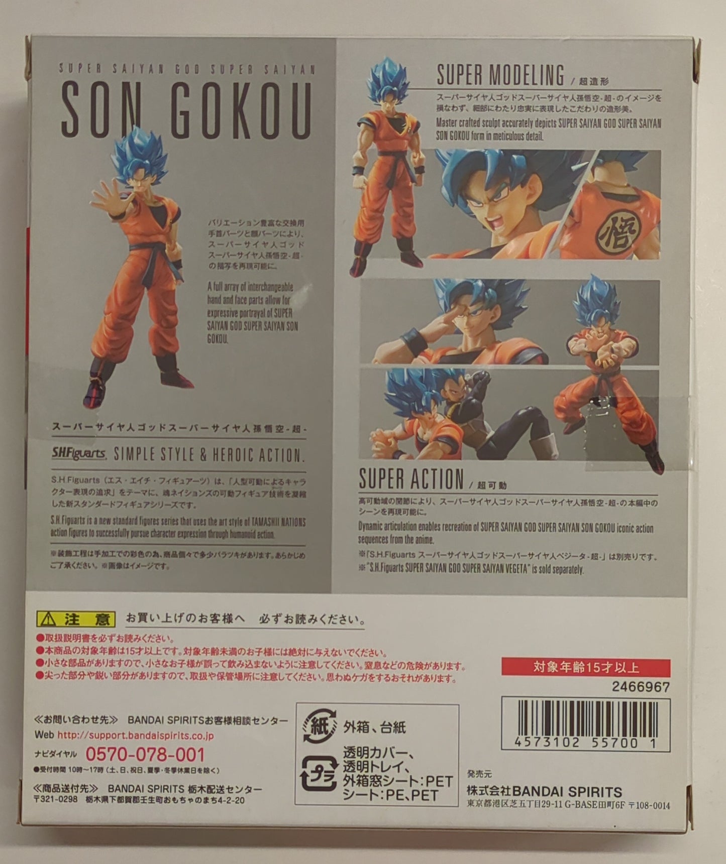 Bandai Spirits SHFiguarts Dragon Ball Super Super-Saiyan God Super-Saiyan Son Goku -Super-