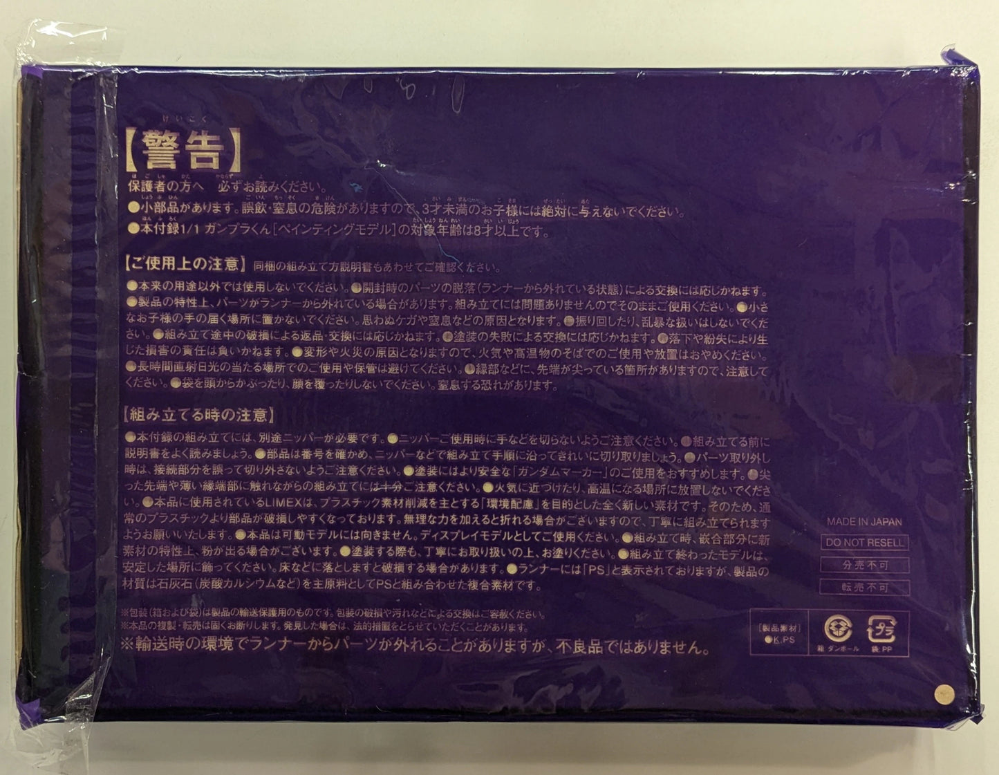 Bandai Spirits 1/1 Scale Mobile Suit Gundam Gunpla-kun [Painting Model]