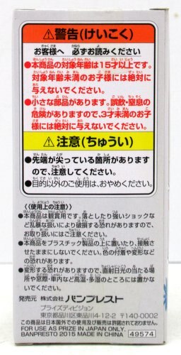 Banpresto WCF One Piece HISTORY OF SHIROHIGE WB01 Edward Newgate