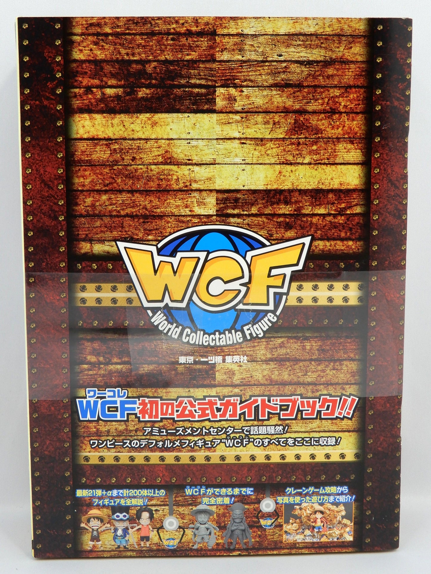 Banpresto WCF One Piece Complete figure Book Bonus Item WCF Complete figure Book with Book