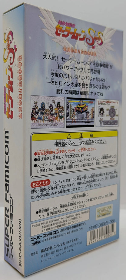 SFC Pretty Soldier Sailor Moon SuperS ~Everyone Participates!!  The battle for the leading role