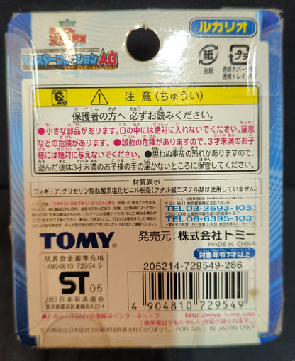 Takara Tomy Monster Collection AG / Pokemon Rukario / Monster Collection / Pokemon