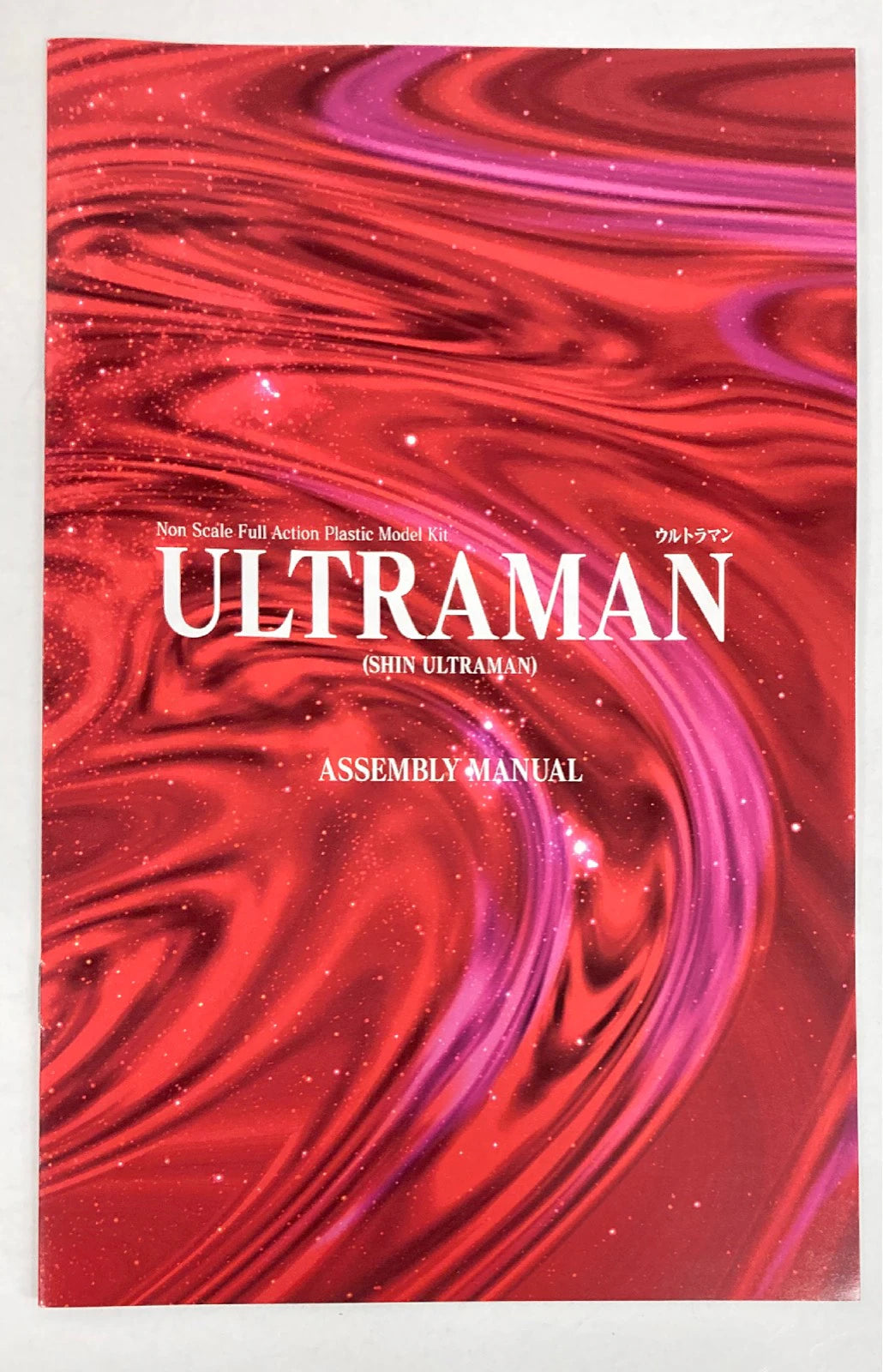 Kotobukiya Ultraman (Movie "Shin Ultraman")