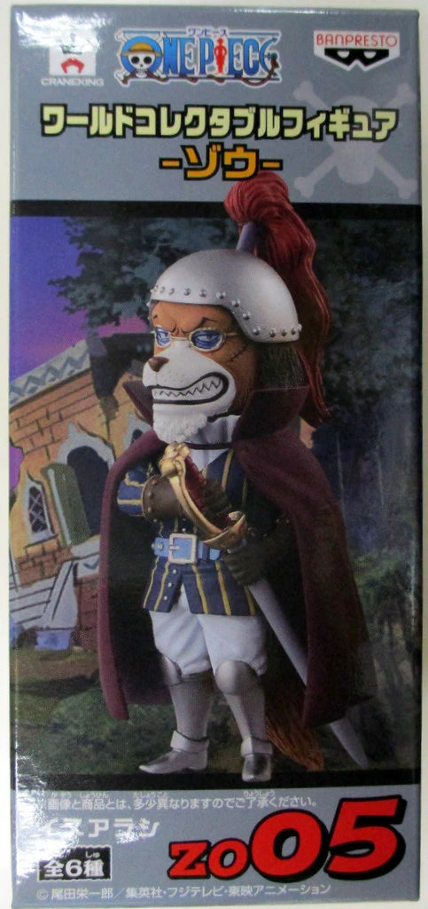 Banpresto WCF One Piece Inuarashi