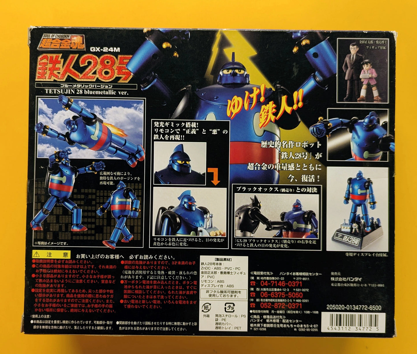 Bandai Soul of Gokin Tetsujin 28 Blue Metallic Ver. GX-24M