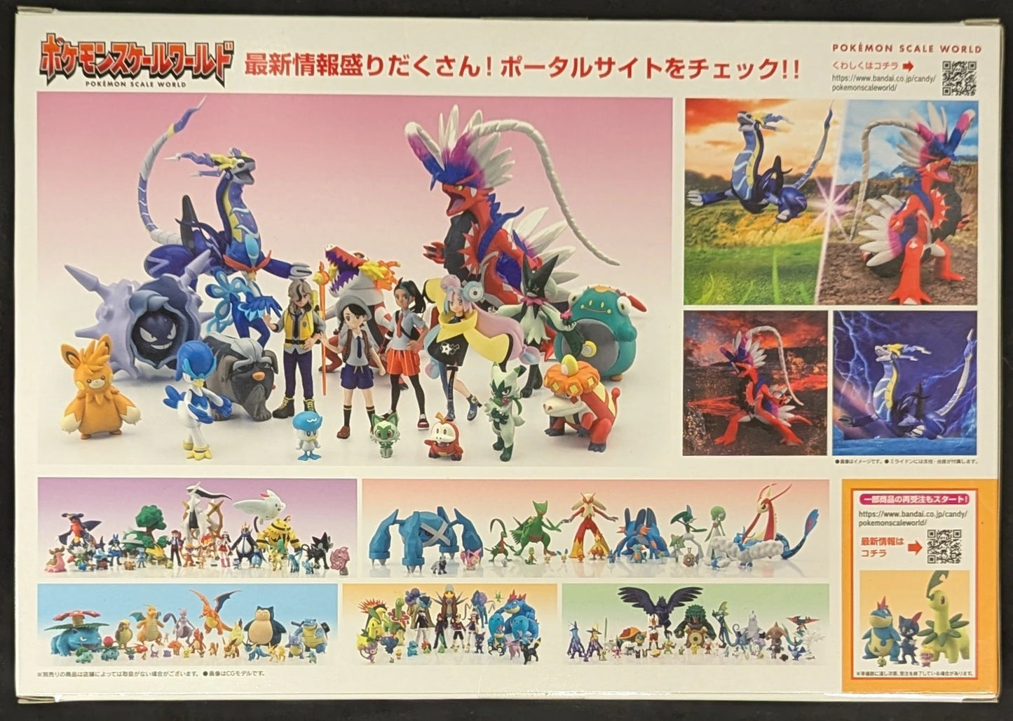 Bandai Namco Pokemon Scale World Paldea Region Pokemon Corydon