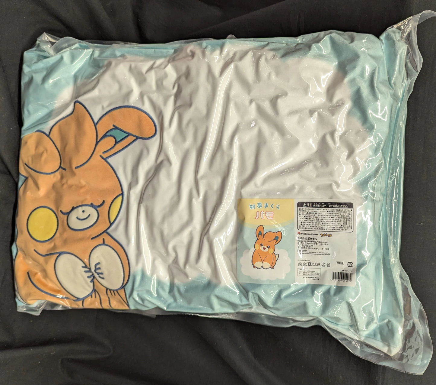 Pokemon Shiny Box 2025 Pocket Monsters First Dream Pillow Pamo