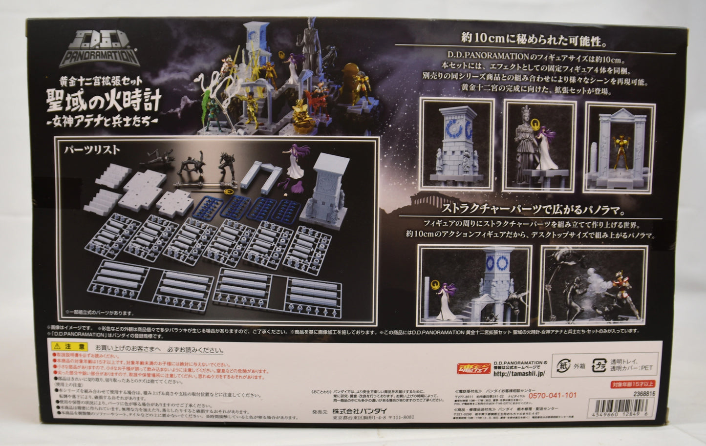 Bandai DDPANORAMATION Masami Kurumada Golden Zodiac Erweiterungsset Feueruhr des Heiligtums – Göttin Athene und Soldaten –