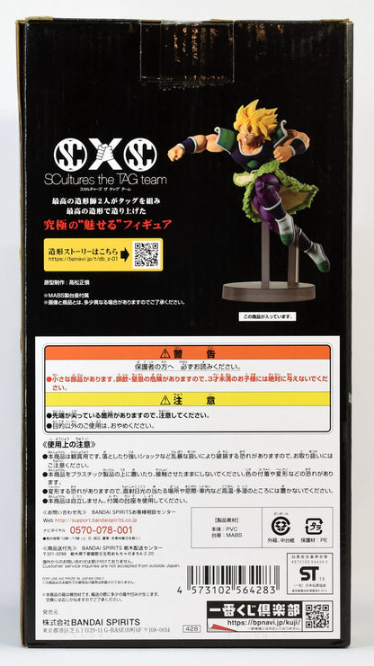 BANDAI SPRITS Ichiban Kuji Dragon Ball Super Saiyan Battle Retsuden H-Prize Movie Version Super Saiyan Broly Figure