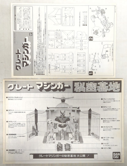Bandai Great Mazinger Secret Base with Great Mazinger