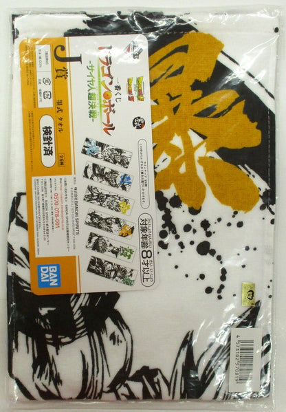Bandai Spirits Ichiban Kuji Dragon Ball Saiyan Super Battle J-Prize Baku Son Goku Ink Towel