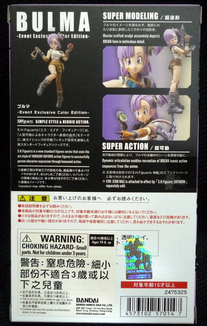 Bandai Spirits S.H.Figuartsiguarts Bulma EVENT EXCLUSIVE/SDCC 2019