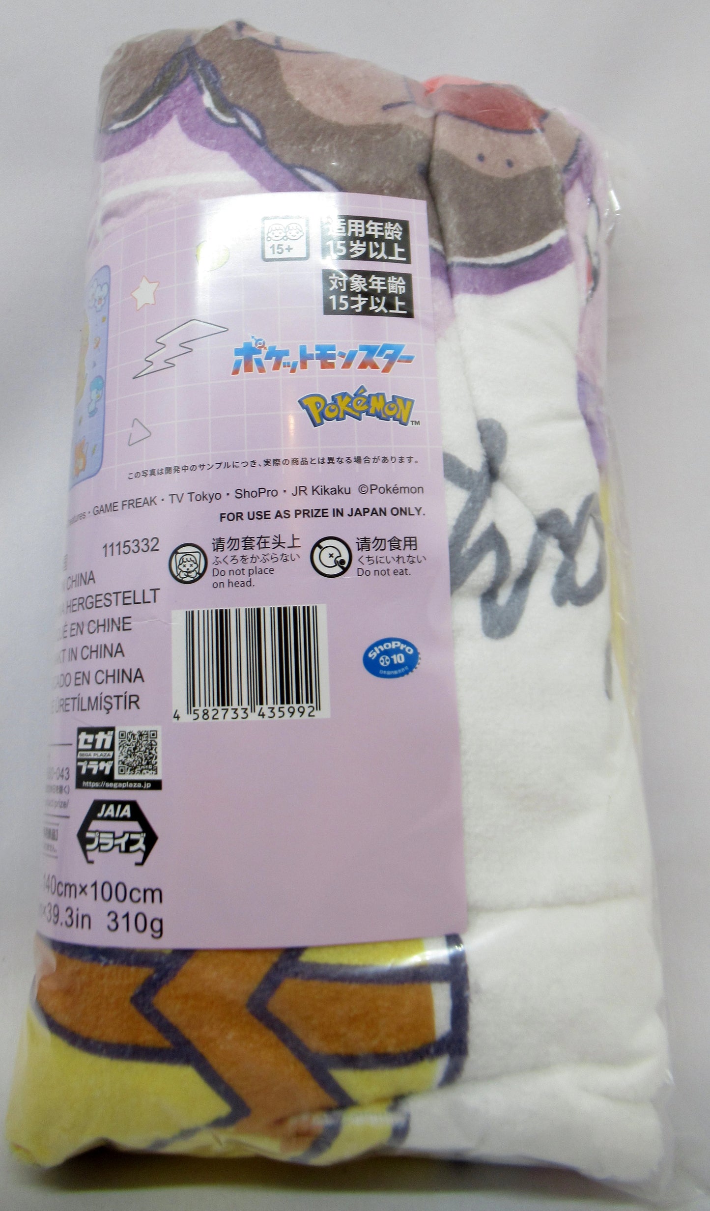 Sega Platinum Zakka Blanket Sweet Retro