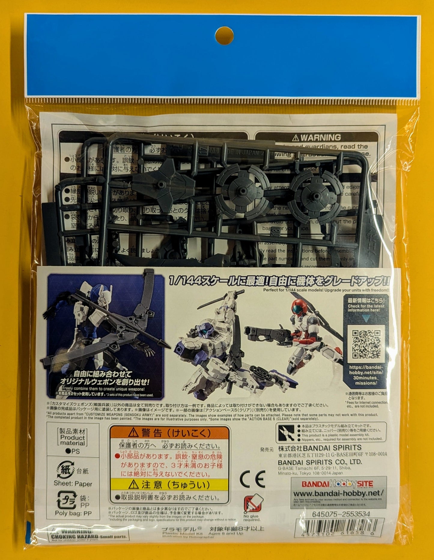 Bandai 30 Minutes Missions Customized Weapons (Sengoku Weapons) W11