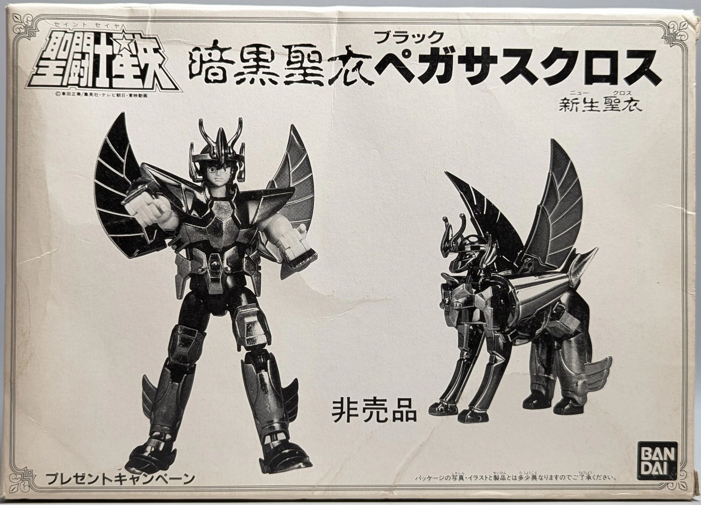 Bandai Saint Cloth Taikei Masami Kurumada New Dark pagasus (Gift Item) Not For Sale Item