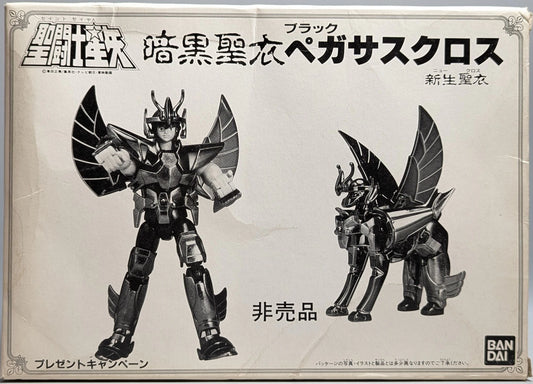 Bandai Saint Cloth Taikei Masami Kurumada New Dark pagasus (Gift Item) Not For Sale Item