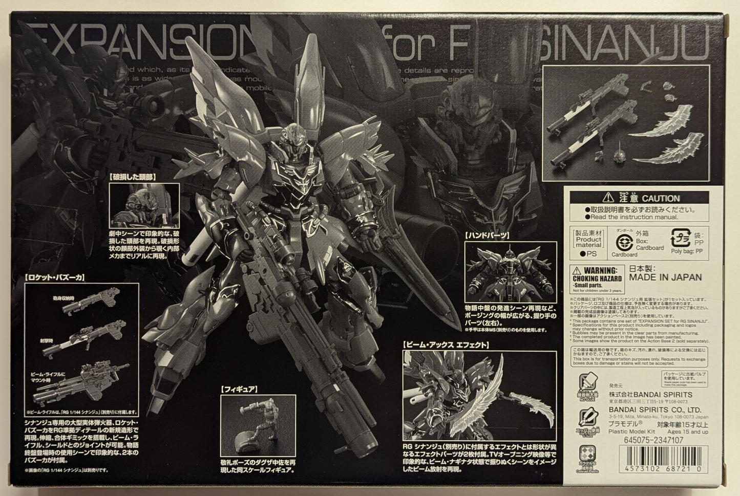 RFTERM0TOKEN RG 1/144 RFTERM1TOKEN Sinanju Expansion Set