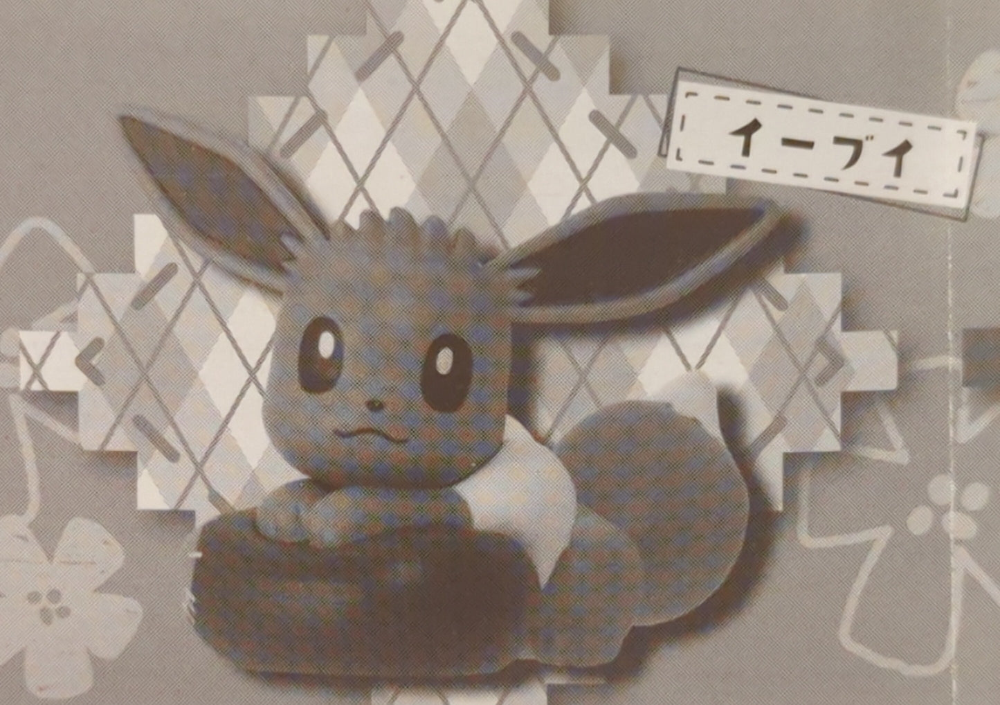 Takara Tomy Arts Relaxation Mascot Party Pokemon Eevee at Home