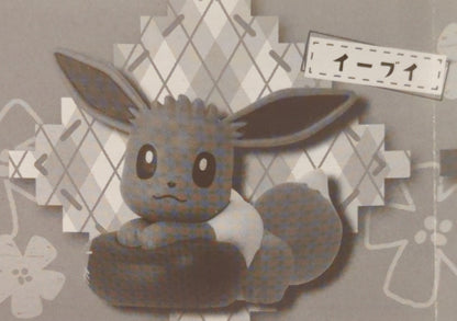 Takara Tomy Arts Relaxation Mascot Party Pokemon Eevee at Home