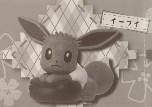 Takara Tomy Arts Relaxation Mascot Party Pokemon Eevee at Home