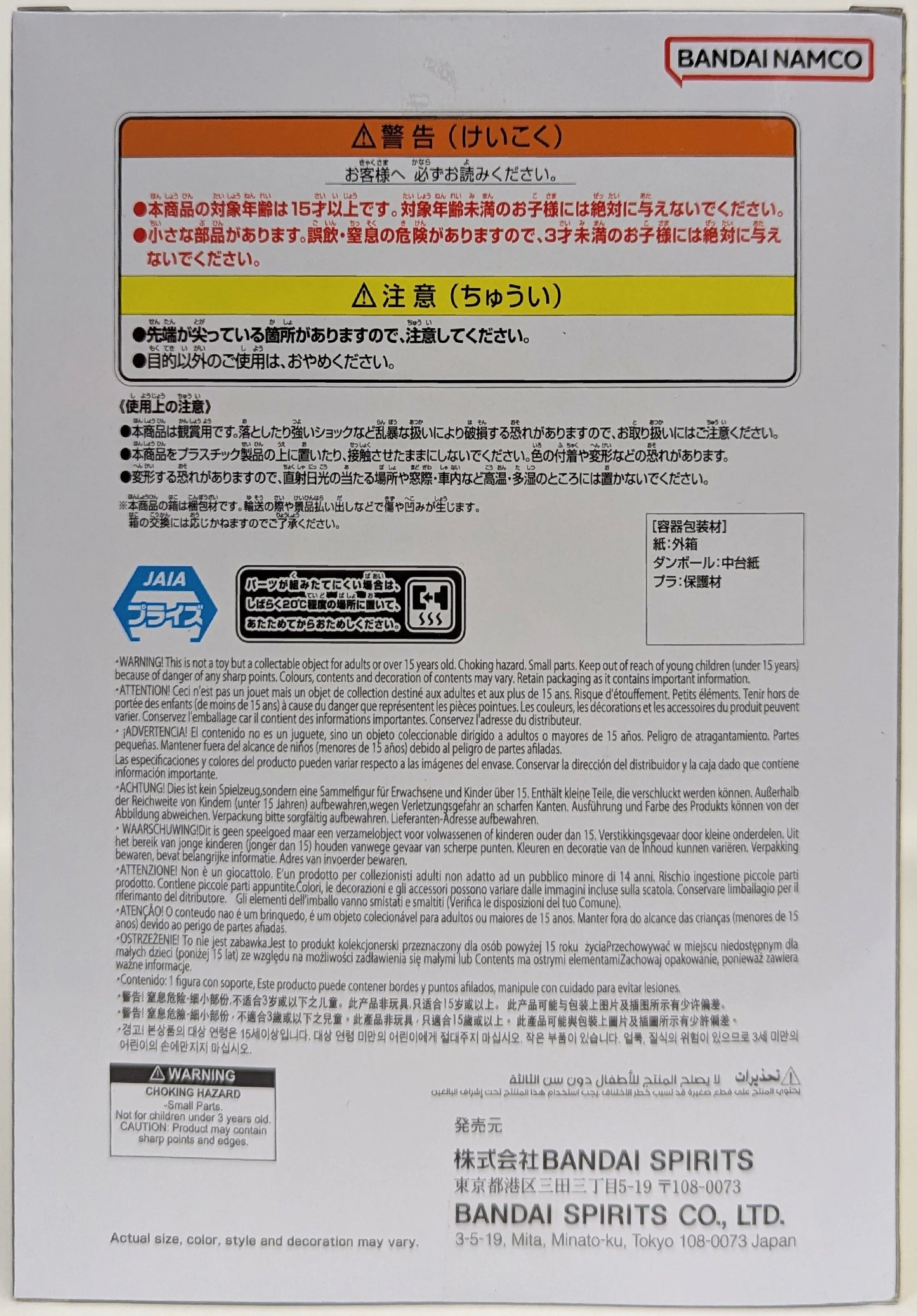 Bandai Spirits CLEARISE Gogeta and Vegito Dragon Ball Super Gogeta