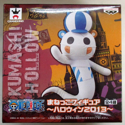 Banpresto Mimic Figure Halloween 2013 Kumashi (Hollow Hollow/Horo Horo Ghost)